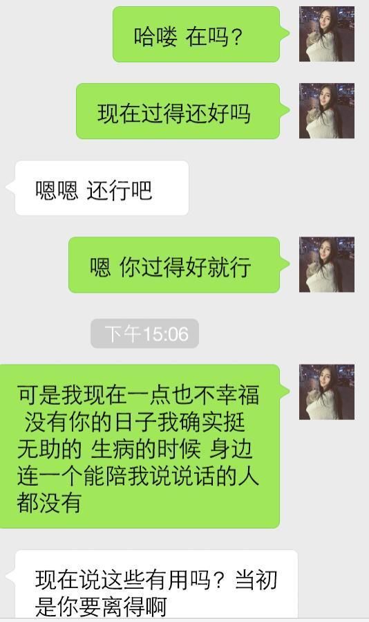 离婚半年后我开始后悔，但是已经晚了