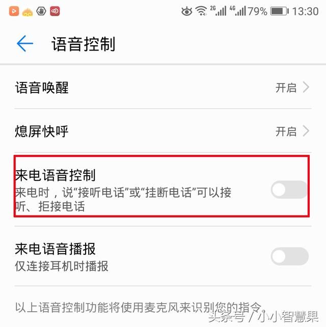华为手机语音助手 小E 功能大全,二十三种玩法