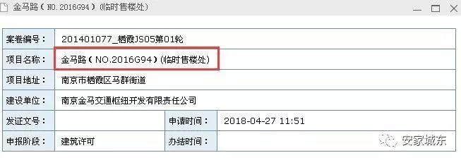 南京二手房4月成交量上涨17.6%，桥北猛增上千套二手房