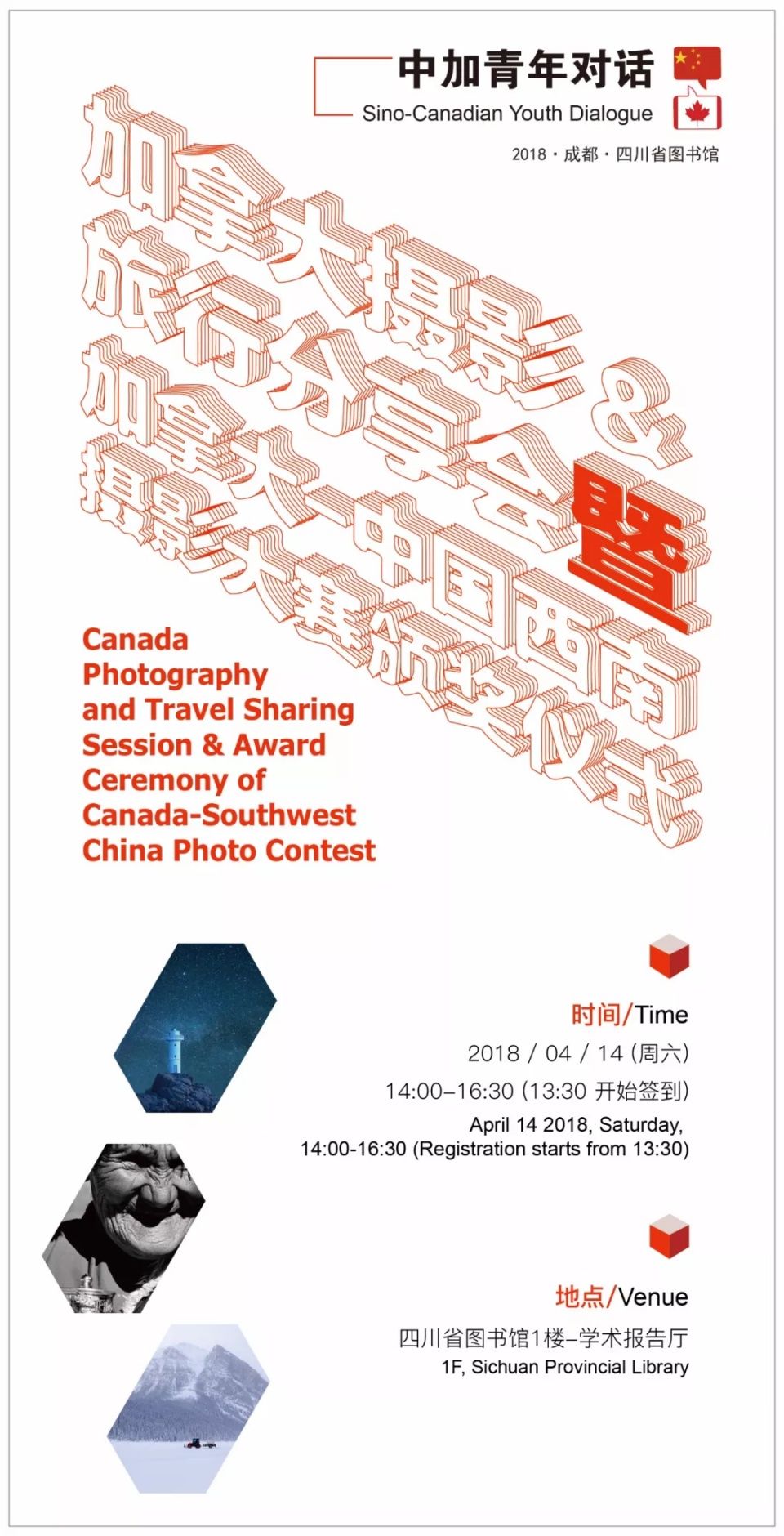 国家高级摄影师教你拍摄，独家旅游攻略分享