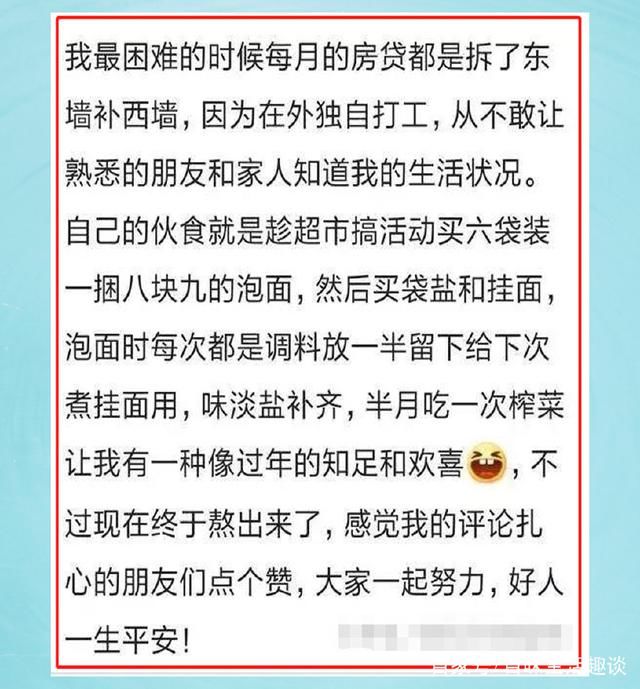 人的潜力到底有多大？网友：买套房，就知道了