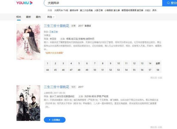 百度网盘庆余年资源