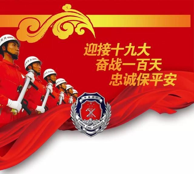 阳泉市董一兵市长带队检查十九大消防安保工作