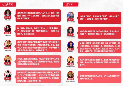 一点资讯《一点数据知两会》用户报告:90后看