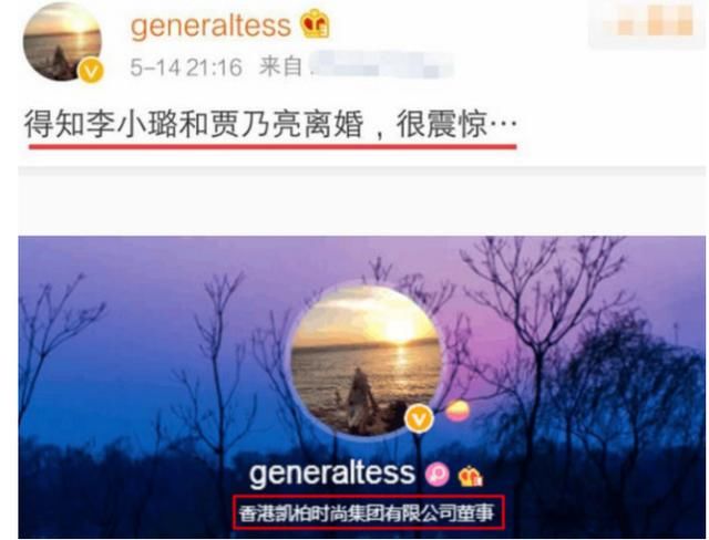 离婚传闻不攻自破？贾乃亮520晒照，一组爱心密码揭示婚姻现状！