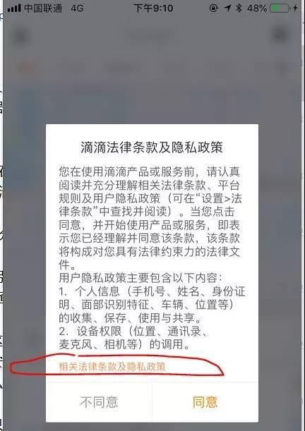 滴滴不要道歉了，我们想好好的活着