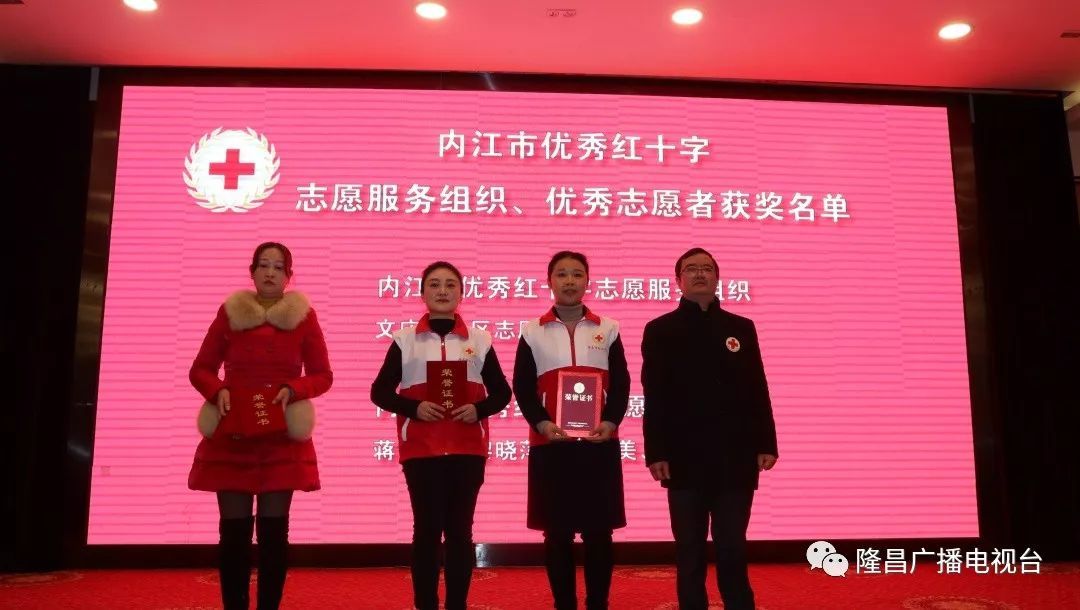 红色爱心,点燃你我!隆昌市红十字会成立100周