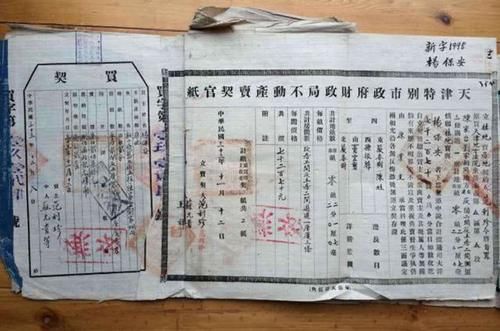 不动产登记制度