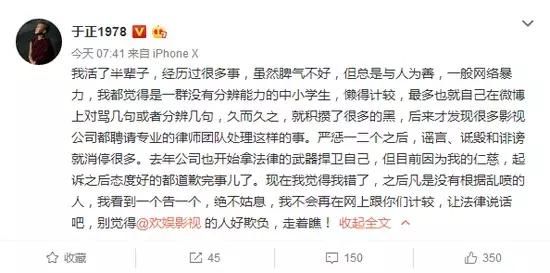 于正连发文辟谣,怒斥造谣者诽谤罪无可赦