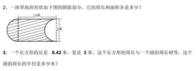 六数学小学:v数学年级部分及圆的面积疑惑,看看阴影浦口城东图片