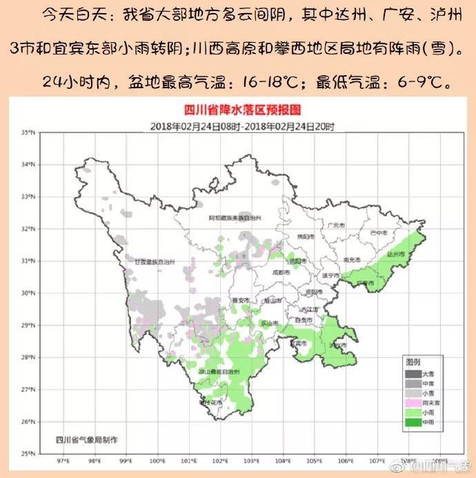 成蒲铁路、川藏铁路今年投运 | 早读四川