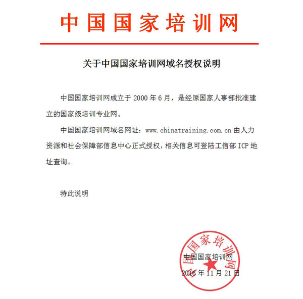怎么样进入国家单位 t0107631194729d7f93.jpg