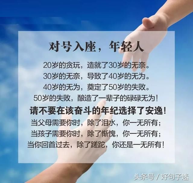 问候早安正能量经典语句 朋友圈早安励志短句