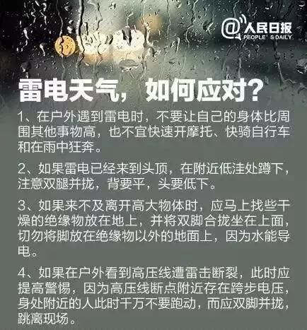 中雨+猛降10℃！河北新一轮雷雨开始，连下3天！下周一上班要带伞