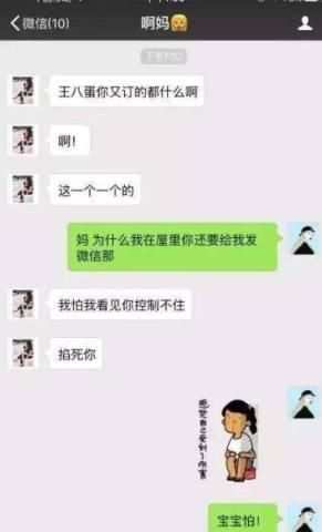 奇葩聊天记录：“逗逼”夫妻日常聊天记录，一个敢说一个敢回！