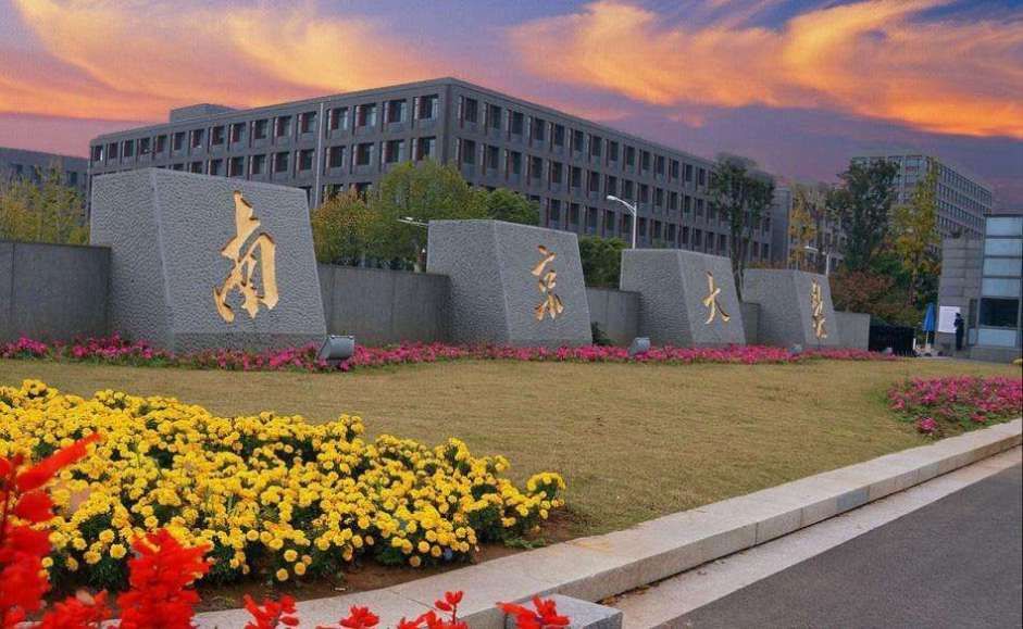 太委屈!这所高校与南大同属一脉,实力强,却错过211、双一流 易游pt老虎机