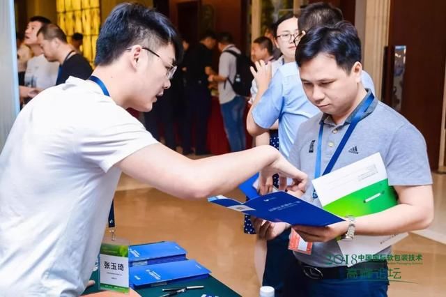 后丽SaaS亮相2018中国国际软包装技术高峰论