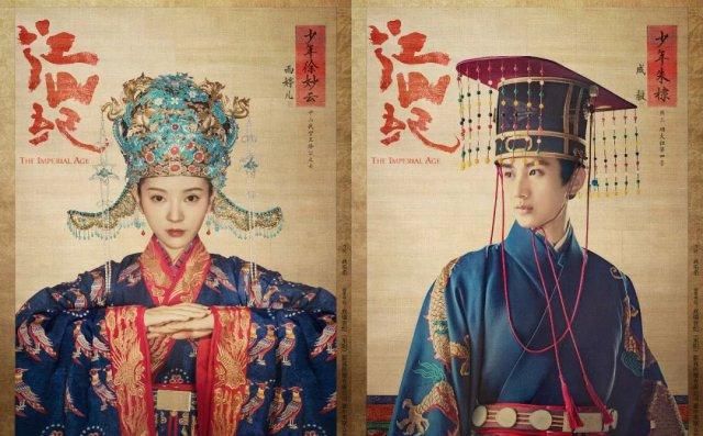 2019年将播出的关于明朝历史电视剧,《江山纪》、《大明风华》上榜 澳门皇冠棋牌