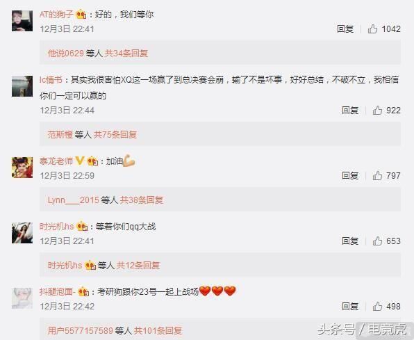 赛后阿泰发微博揽锅,QGAlan:深圳等你!