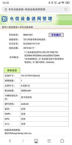 乐视网发布年度报告 华为mate30曝光 OPPO上