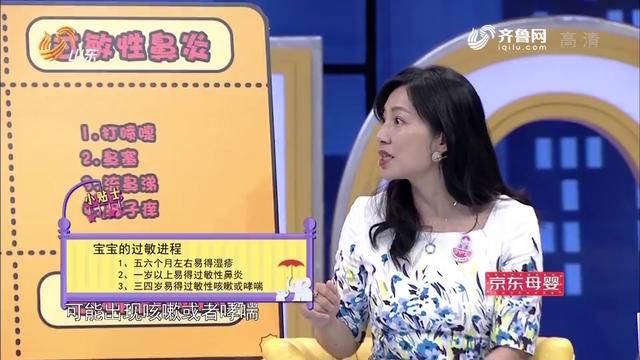 76秒｜专家支招：如何区分儿童过敏性鼻炎和普通感冒