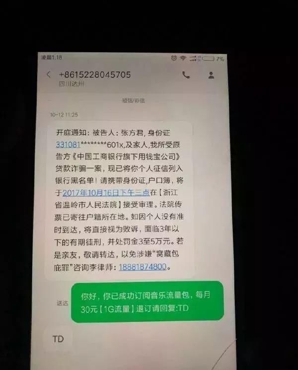 这年头骗子的智商也不高啊，红包都没收