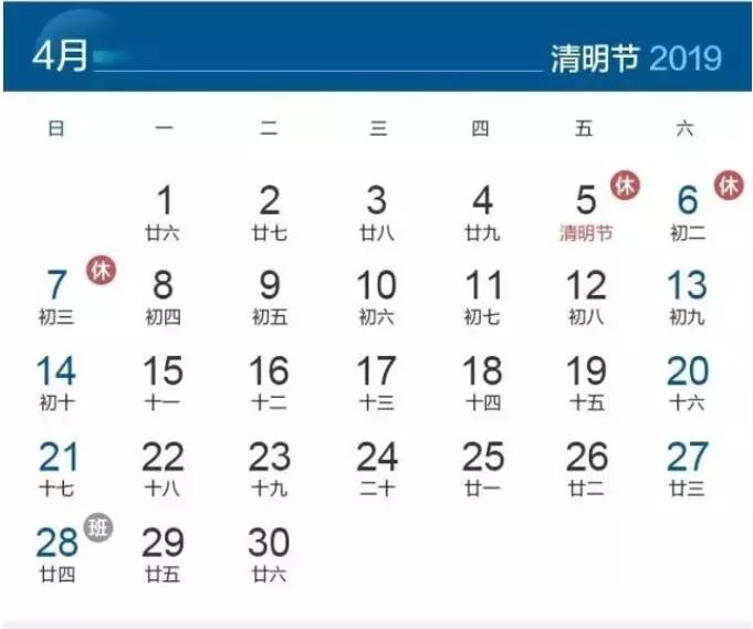 连休四天!五一放假安排调整,1日至4日放假!