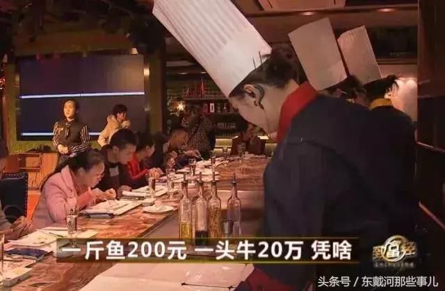 一斤鱼卖200，一头牛20万！明明很贵，为啥抢着买？