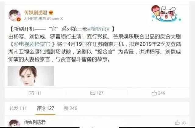 杨幂刘恺威再次携手主演《检察官》，网友：为了掩盖离婚谣言