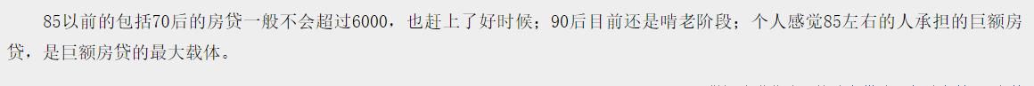 买房看着表面很风光，但背后的辛酸和苦楚又有多少人知道