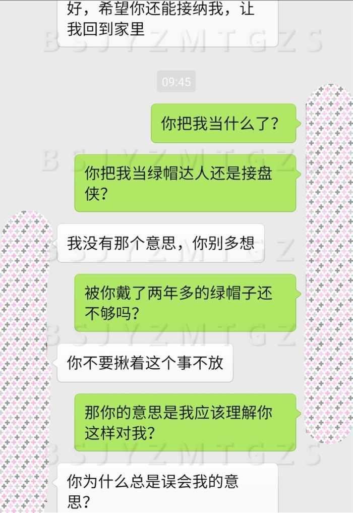 老公, 如果离婚后我过得不好, 我还能回来吗?