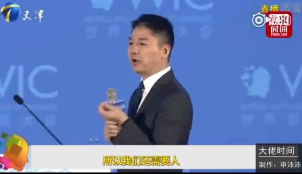 裁员?刘强东辟谣:是媒体断章取义 网友:希望说到做到