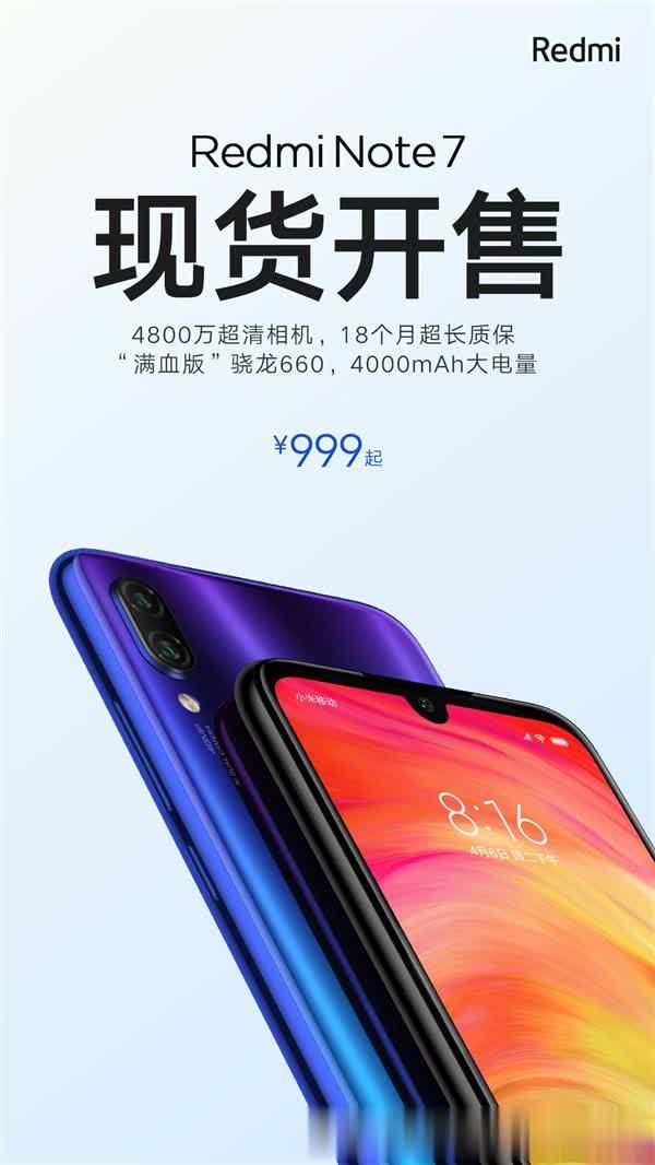 不用抢!这部小米正式现货开售,久等了