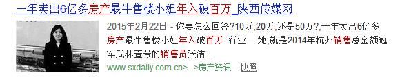 房地产老总和房产销售员一年收入多少？看完之后怀疑人生！