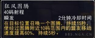 《魔兽世界》8.0增强萨满天赋预览