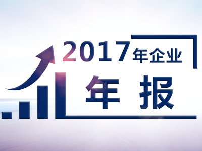 瑞诚股份2017年营收6.8亿 净利润3731万元