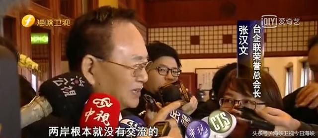 “变味”的蔡当局台商春节联谊 最好笑的桥段是蔡邀台商返台投资