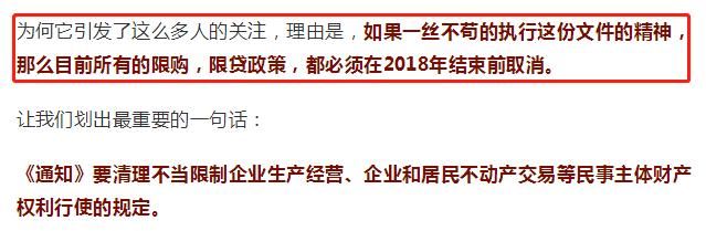 限购或被取消？是山雨欲来还是虚惊一场！