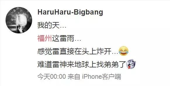 福州凌晨强降雨一小时下了670个西湖?