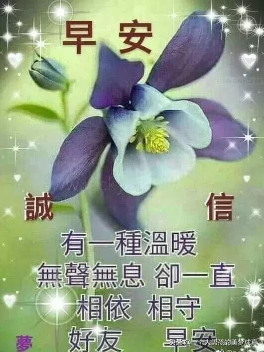 清晨问候早上好祝福动态图带字,温馨的早上好
