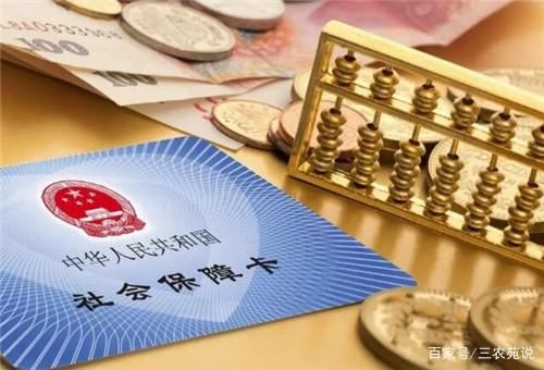 社保指的是什么