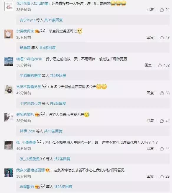 4天!4天!今年五一小长假!放!4!天!刚刚公布!