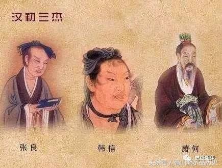 看看汉初三杰各人墓前的对联，就知道后人的评价有多精准