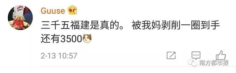 扎心 | 全国压岁钱地图出炉!网友:只恨童年没在福建长大