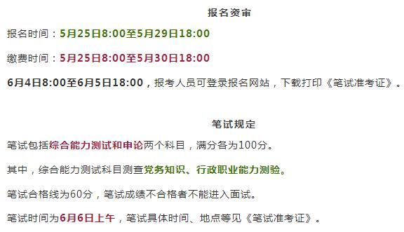 不限户籍!全国招1000人 享公务员待遇!