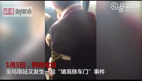 堵高铁车门事件再现:系夫妻吵架 未影响列车开