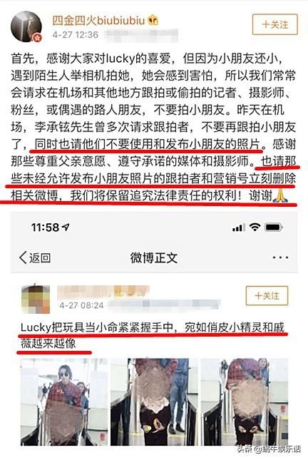 求放过!李承铉求别拍女儿具体什么情况?背后详
