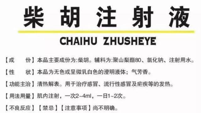 药监局下令：这种退烧药儿童禁用，今后不要再给你家孩子用了！