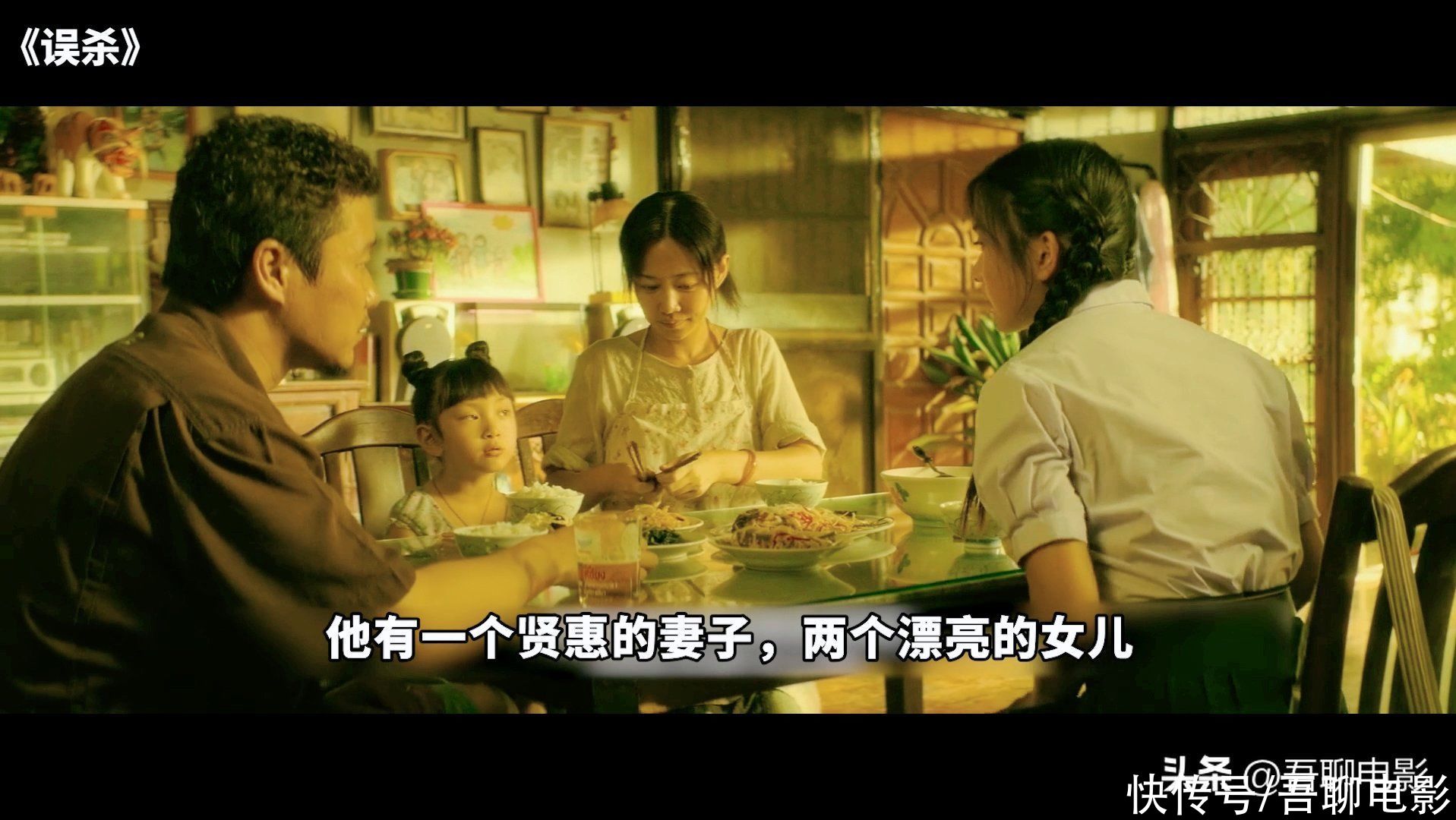 满分翻拍神作《误杀》：没有废镜头，隐藏结局更是一个大写的卧槽- 360娱乐