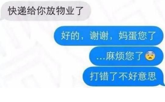 过年时老板把“暧昧信息”错发到公司群，发出瞬间群里炸开了锅！